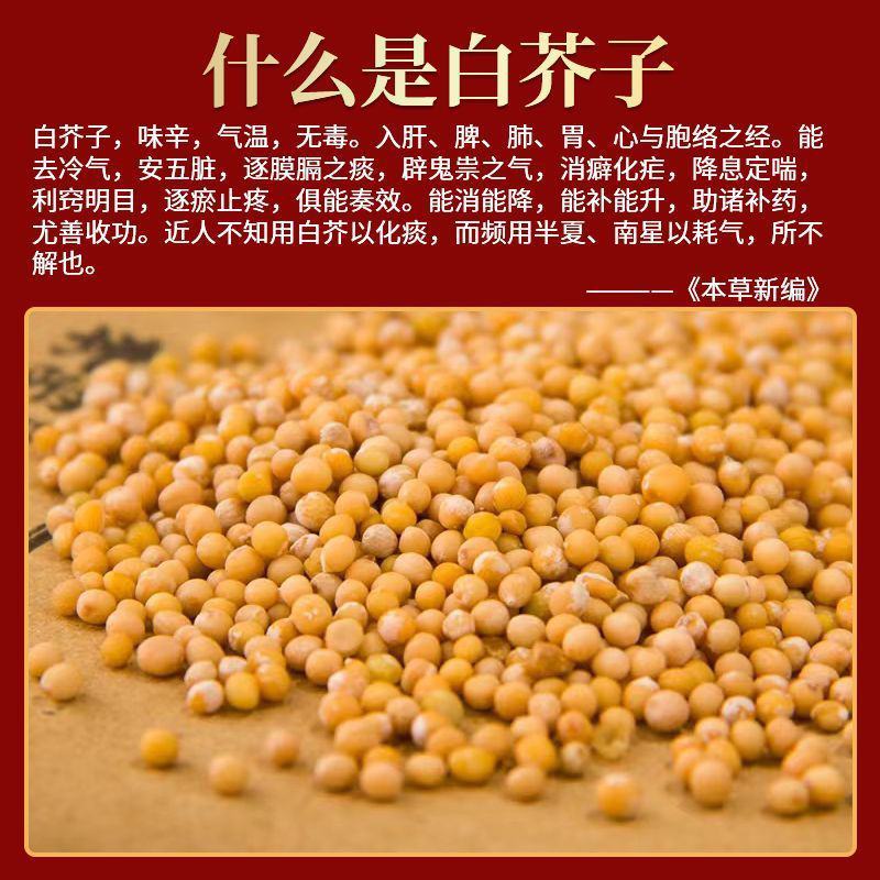 精选野生正品白芥子500g中药材芥菜子辣菜子炒白芥籽泡茶