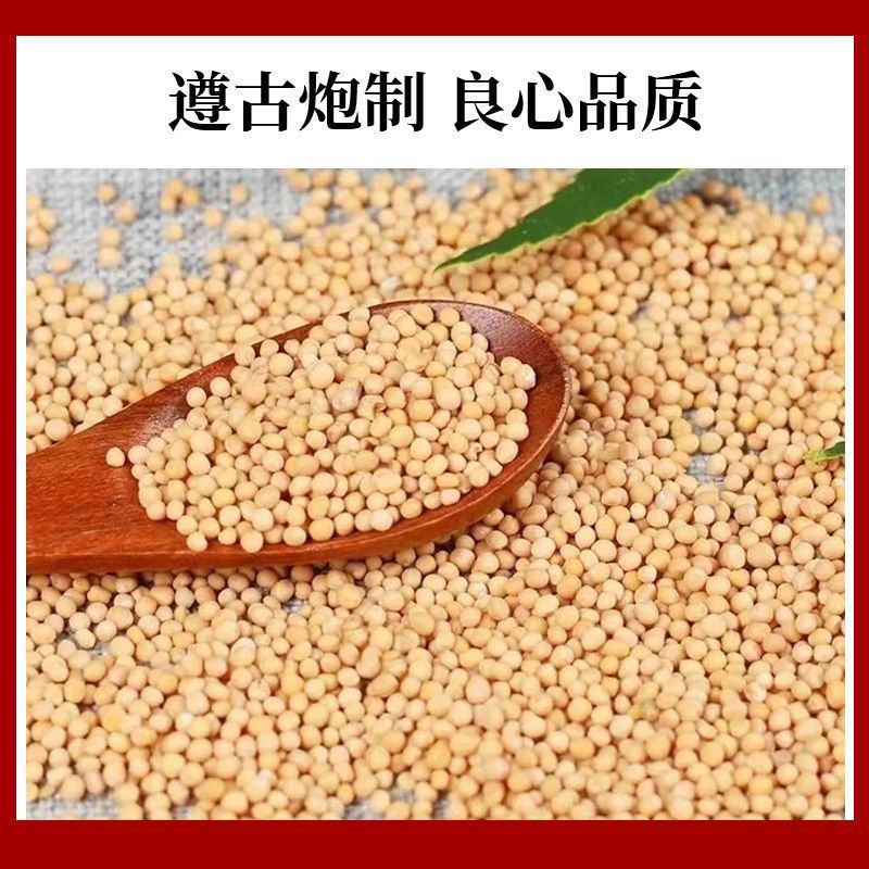 精选野生正品白芥子500g中药材芥菜子辣菜子炒白芥籽泡茶