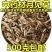 中药材月见草中草药山芝麻草实物月见草茶泡茶干货正品月见草