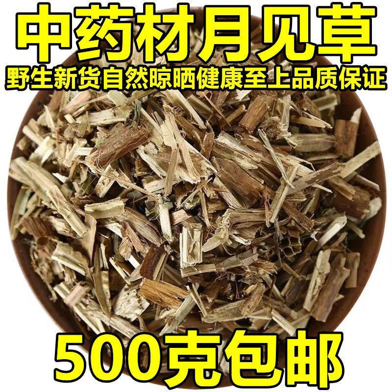 中药材月见草中草药山芝麻草实物月见草茶泡茶干货正品月见草