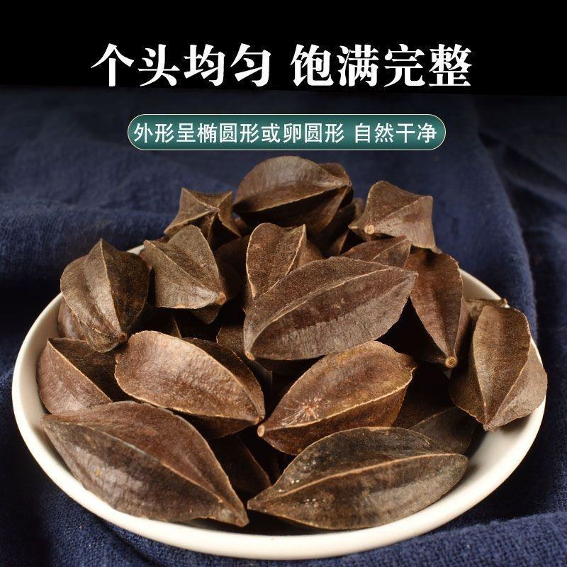 云南野生中药材使君子史君子五棱子索子果另有使君子仁正