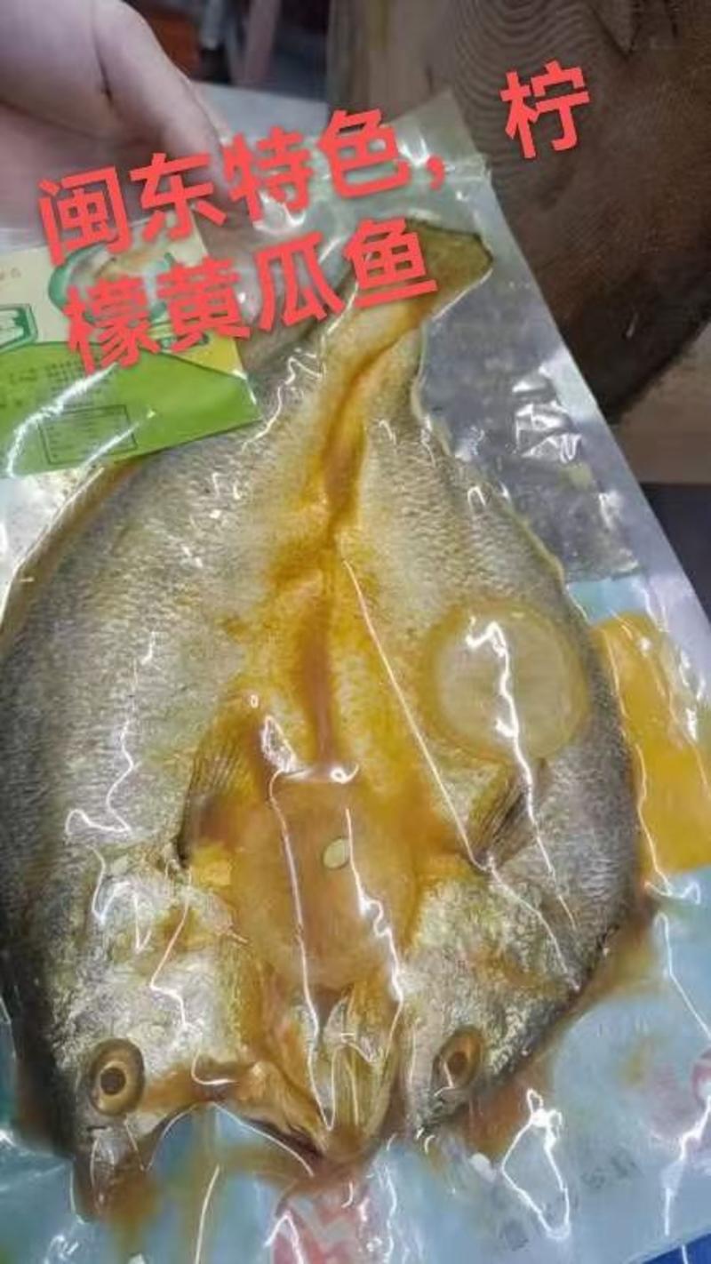 黄花鱼
