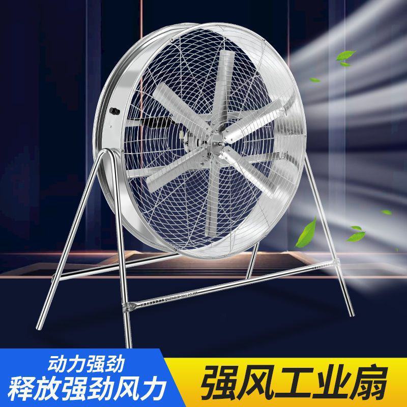 包邮养殖工厂大风量风扇通风降温扇农用扬谷扇厂房岗位风机