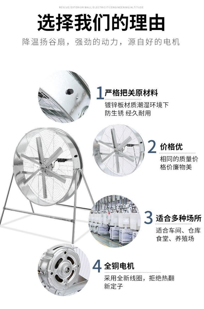 包邮养殖工厂大风量风扇通风降温扇农用扬谷扇厂房岗位风机