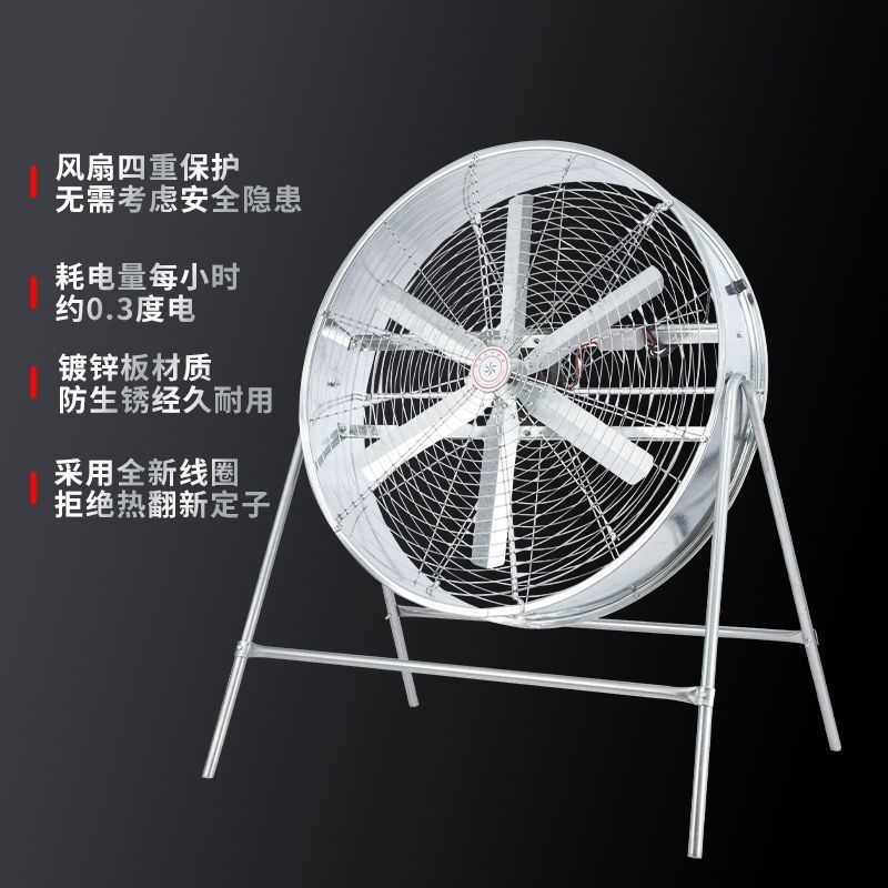 包邮养殖工厂大风量风扇通风降温扇农用扬谷扇厂房岗位风机