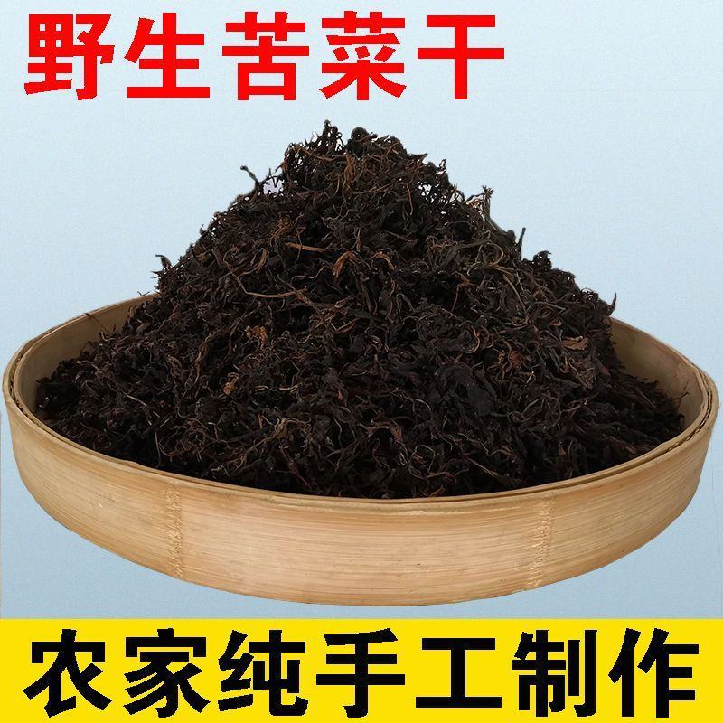 苦菜干野生苦斋干货农家新鲜手工自晒野菜干煲汤炖汤食材批发