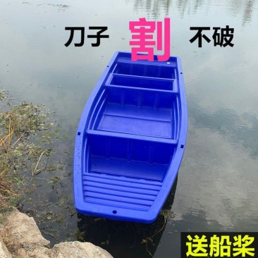 塑料船渔船加厚双层加宽PE牛筋塑料船钓鱼捕鱼养殖塑胶小船