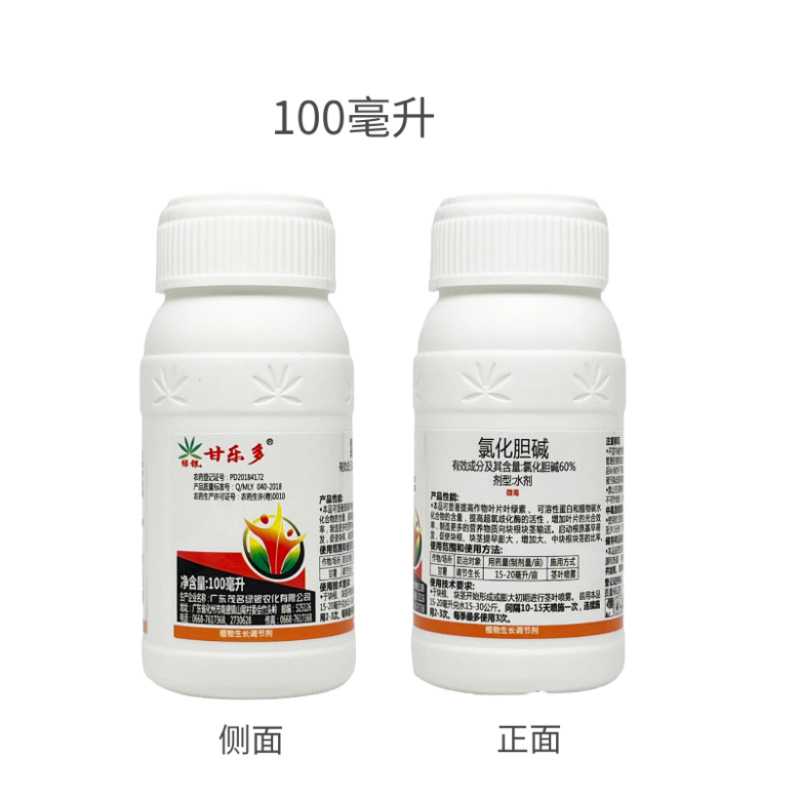 氯化胆碱60%大蒜大姜洋葱红薯花生药材姜地下根茎膨大剂