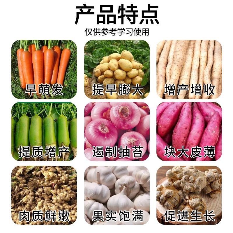 氯化胆碱60%大蒜大姜洋葱红薯花生药材姜地下根茎膨大剂