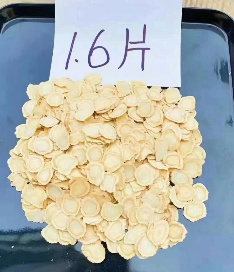 精选西洋参1.4~1.6规格西洋参片250克/瓶现货包