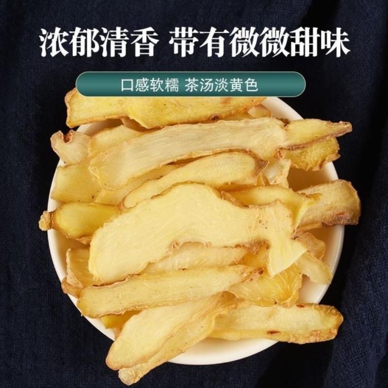 黄精野生黄精片，大量出售，一手货源品质好