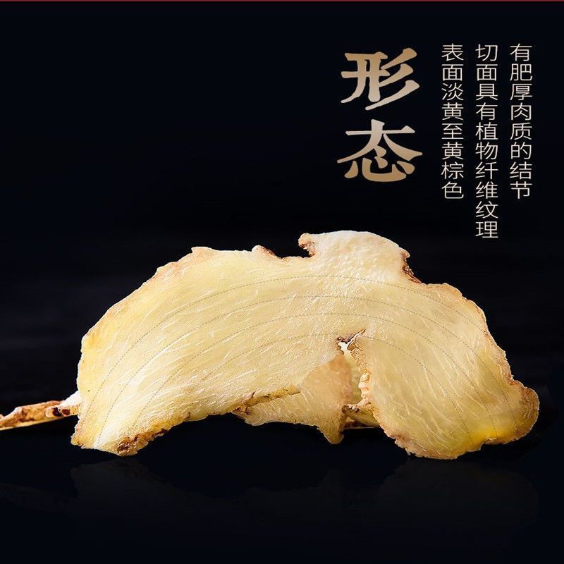 黄精野生黄精片，大量出售，一手货源品质好