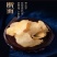 黄精野生黄精片，大量出售，一手货源品质好