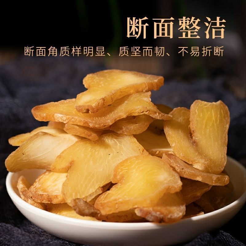 黄精野生黄精片，大量出售，一手货源品质好