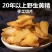 黄精野生黄精片，大量出售，一手货源品质好