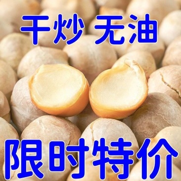 炒鹰嘴豆}开袋即食熟鹰嘴豆无油干炒香酥脆鹰嘴豆多省包邮