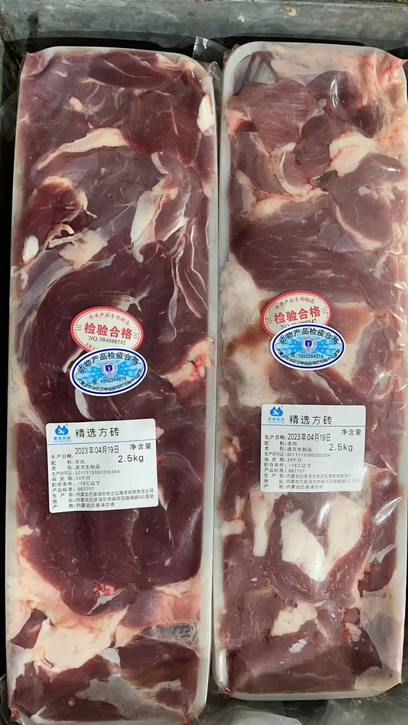 内蒙羔羊肉卷、羔羊肉砖，肥瘦3/7黄金比例。产地加工发货