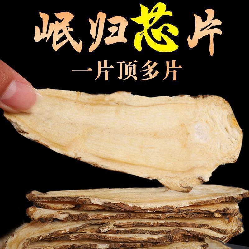 当归批发正宗当归甘肃头片中药食材黄芪气血滋补泡茶水