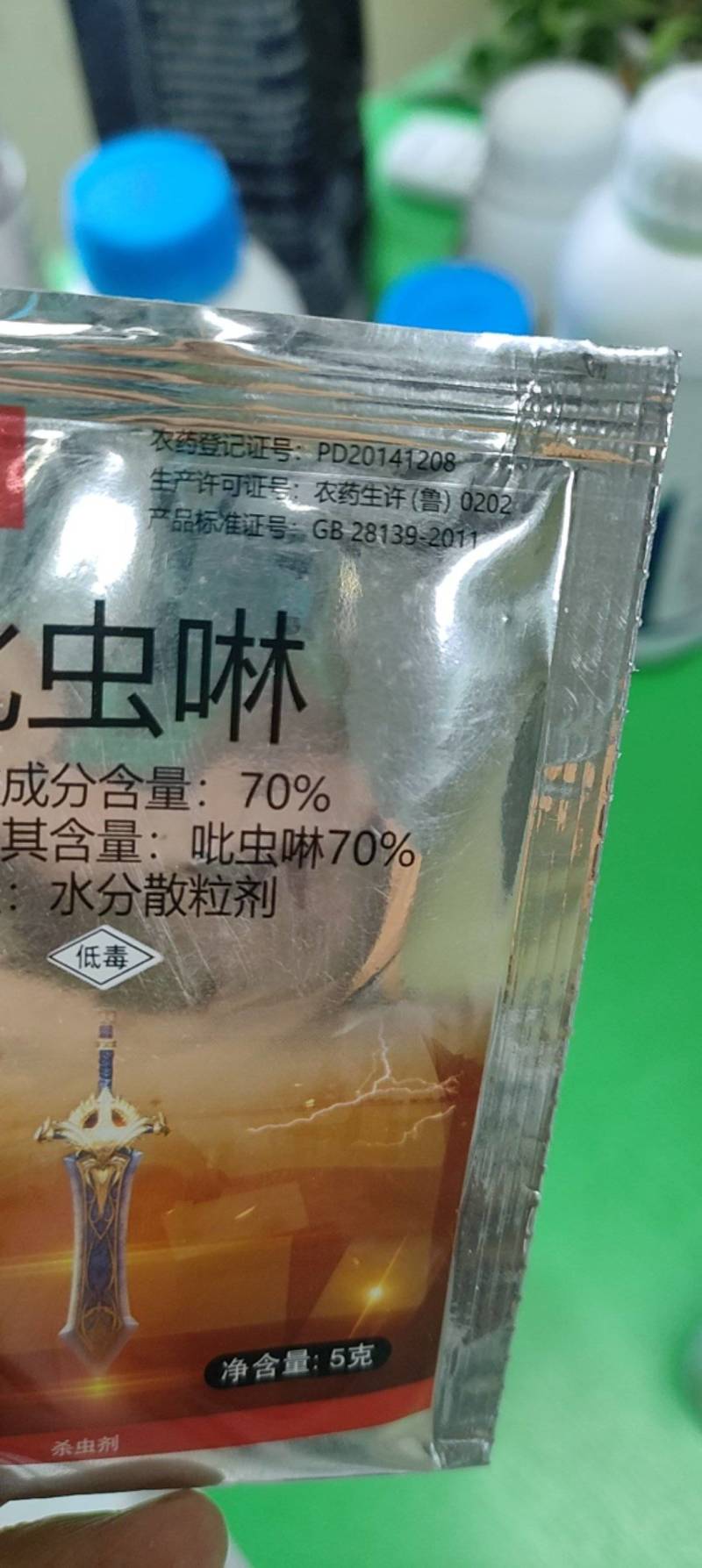 70%吡虫啉杀虫药花卉小麦通用蚜虫腻虫白粉虱农药杀虫剂农