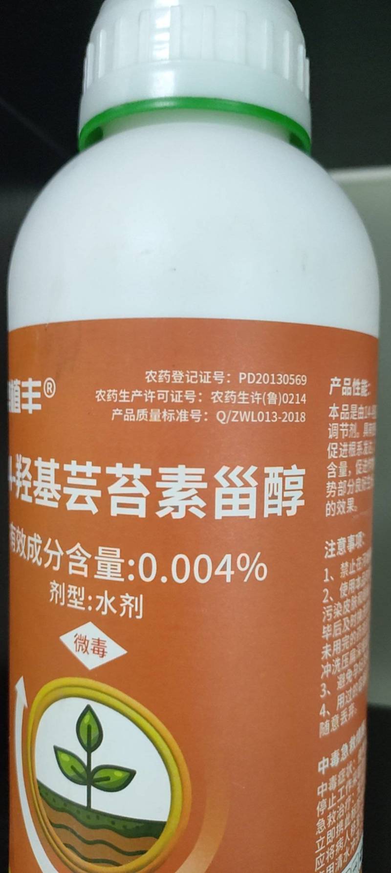 奥丰14羟基芸苔素甾醇调节剂壮苗保花保果