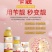 郑氏化工卞靓2%24-表芸嘌呤植物生长凋节剂