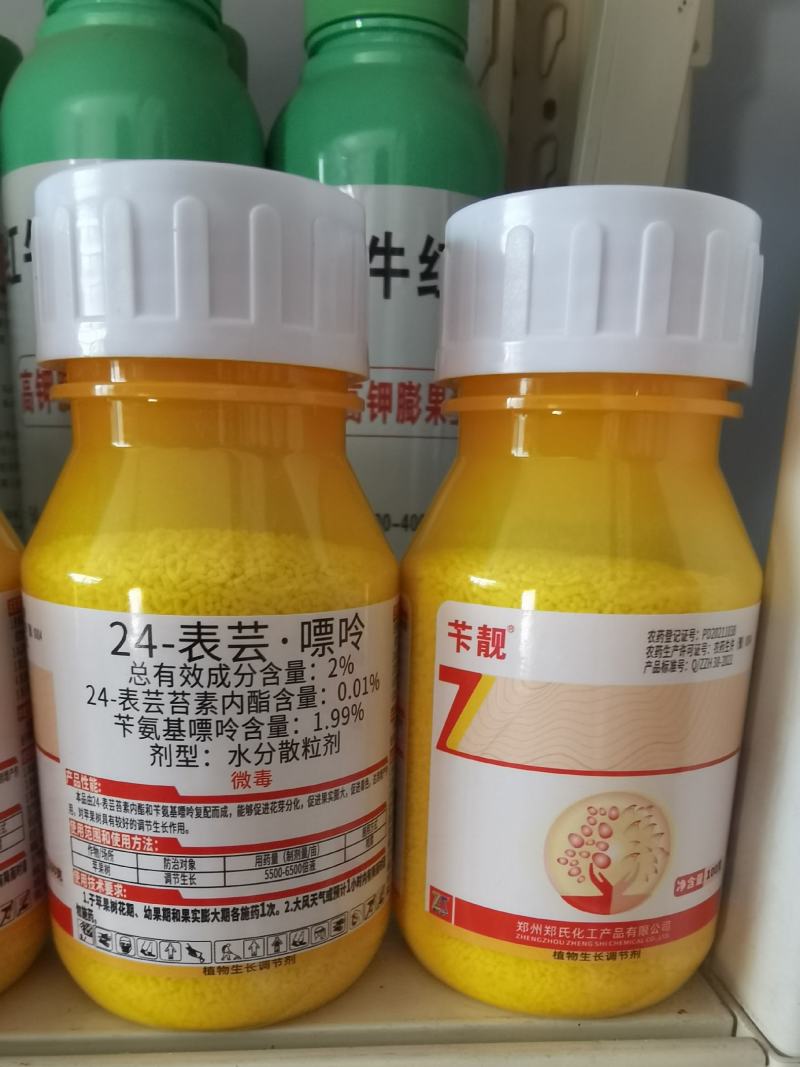 郑氏化工卞靓2%24-表芸嘌呤植物生长凋节剂