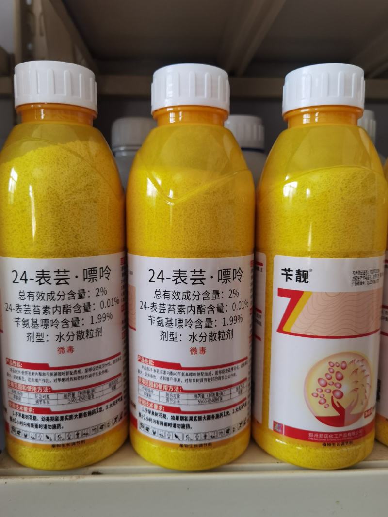 郑氏化工卞靓2%24-表芸嘌呤植物生长凋节剂
