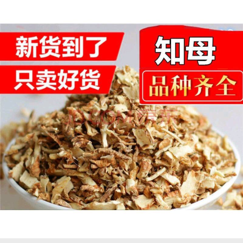 知母片.中药材批发.质量保证规格齐全.