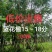 蓝花楹15～18分