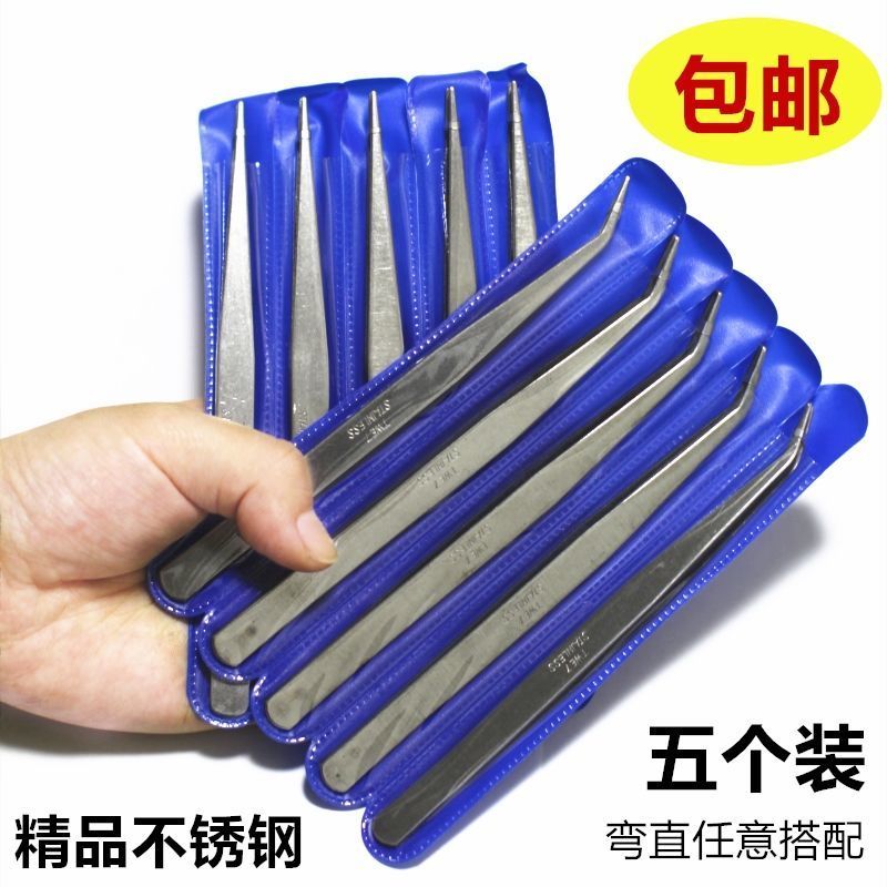 加厚不锈钢镊子直头/弯头钳眉毛夹子裁缝线夹非尖头缝纫工