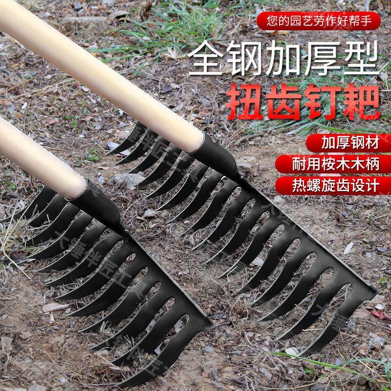 老式螺旋钉耙锰钢焊接农用多功能带木柄园艺钉耙淬火锻造手工