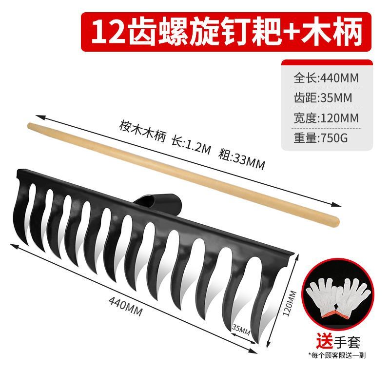老式螺旋钉耙锰钢焊接农用多功能带木柄园艺钉耙淬火锻造手工