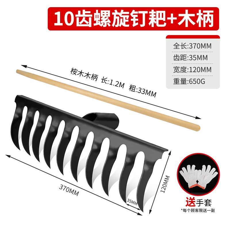 老式螺旋钉耙锰钢焊接农用多功能带木柄园艺钉耙淬火锻造手工
