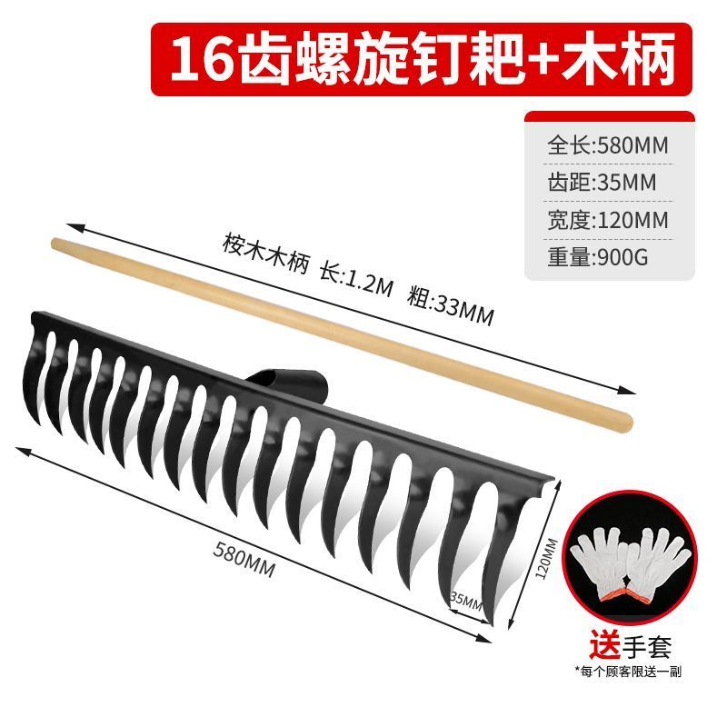 老式螺旋钉耙锰钢焊接农用多功能带木柄园艺钉耙淬火锻造手工