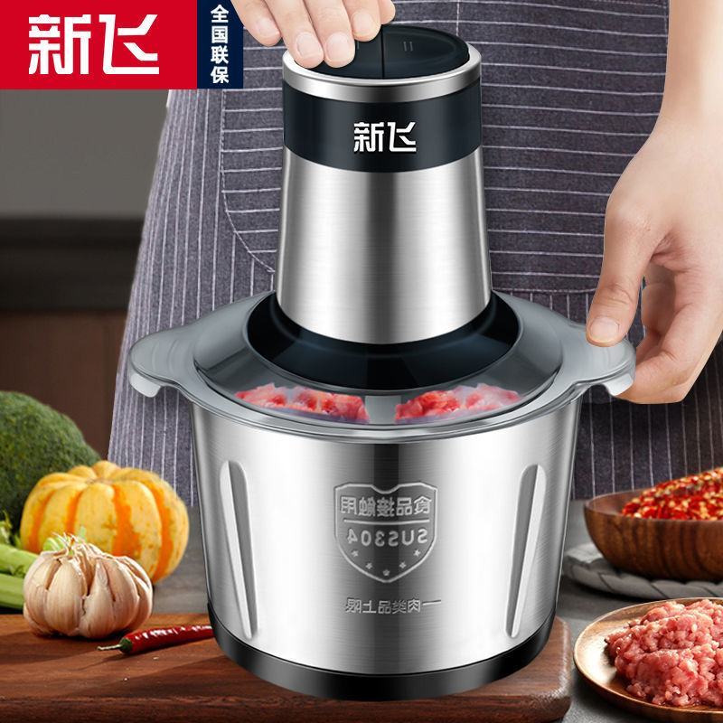 新飞绞肉机家用商用打肉馅不锈钢多功能电动料理器蒜蓉碎菜绞