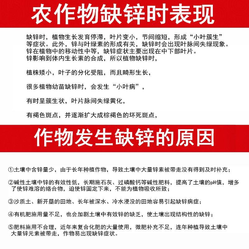 糖醇锌叶面肥，叶绿增厚，色泽鲜靓吸收好增加产量提高品质