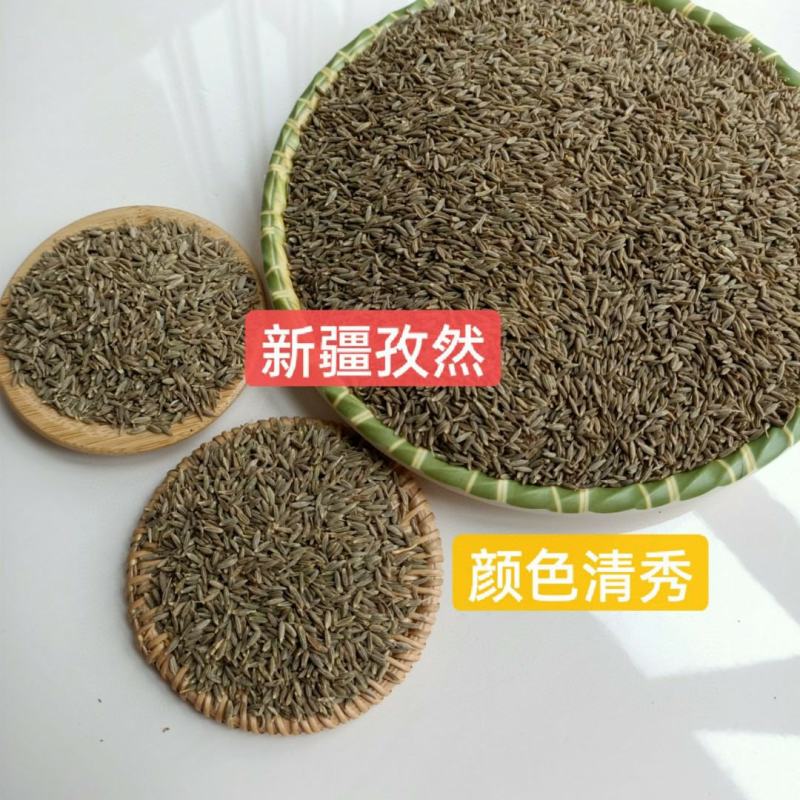 新疆孜然，颗粒大，颜色清秀，香味足。产地直销