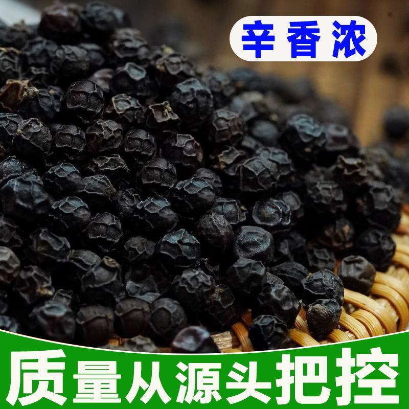 散装黑胡椒500克香辛料黑胡椒粒批发香料调料胡椒粉