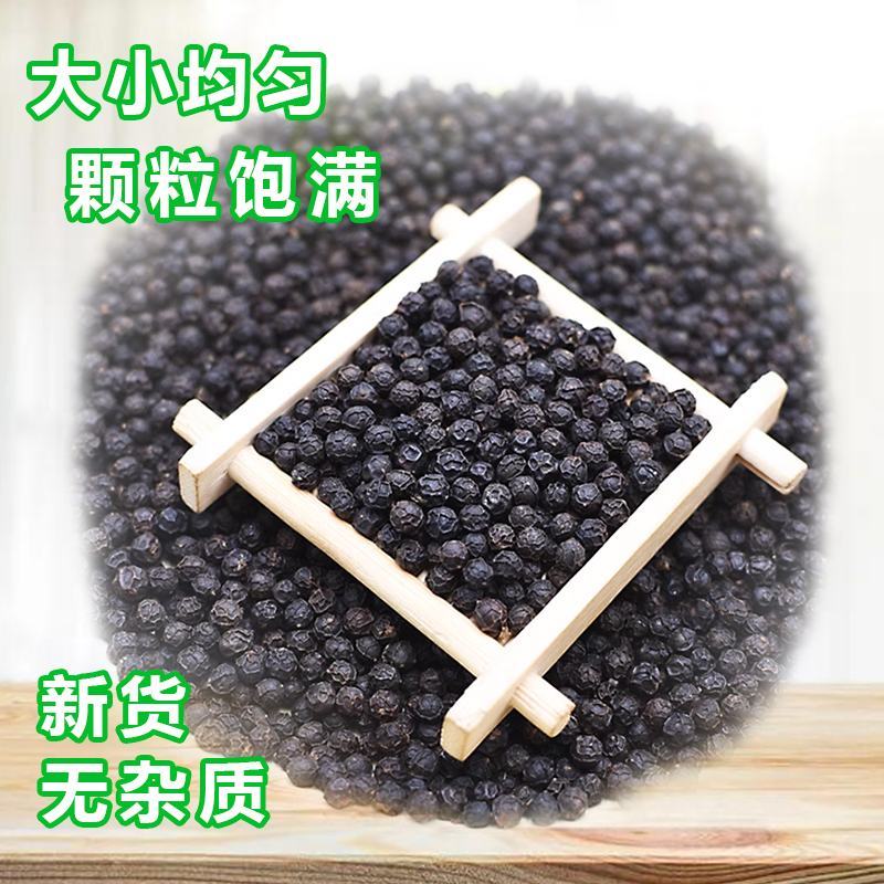 散装黑胡椒500克香辛料黑胡椒粒批发香料调料胡椒粉