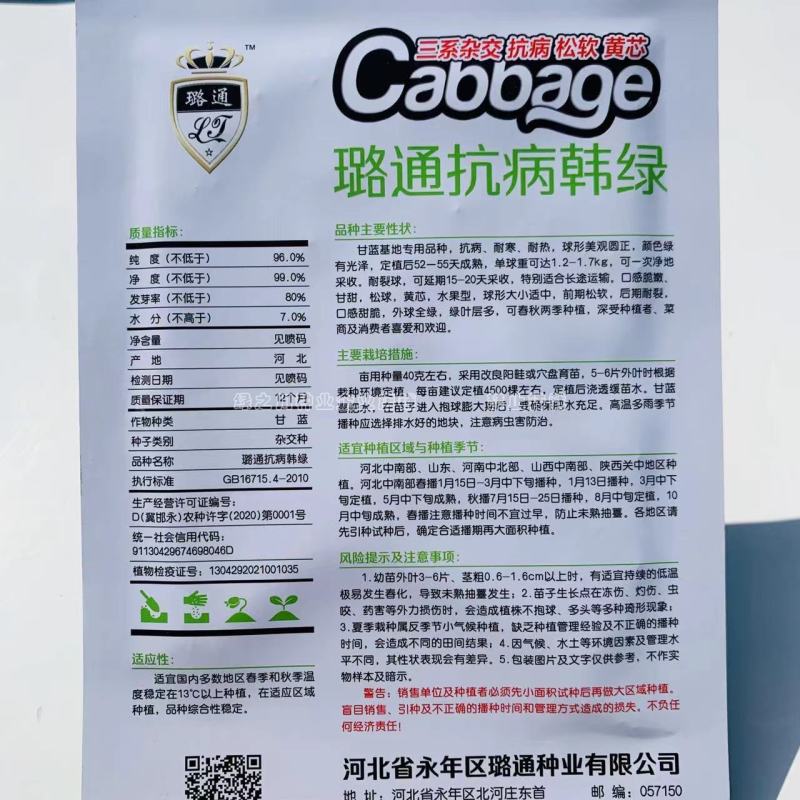 三系杂交抗病韩绿甘蓝种子水果型松软黄芯甘兰种子甘甜耐裂球