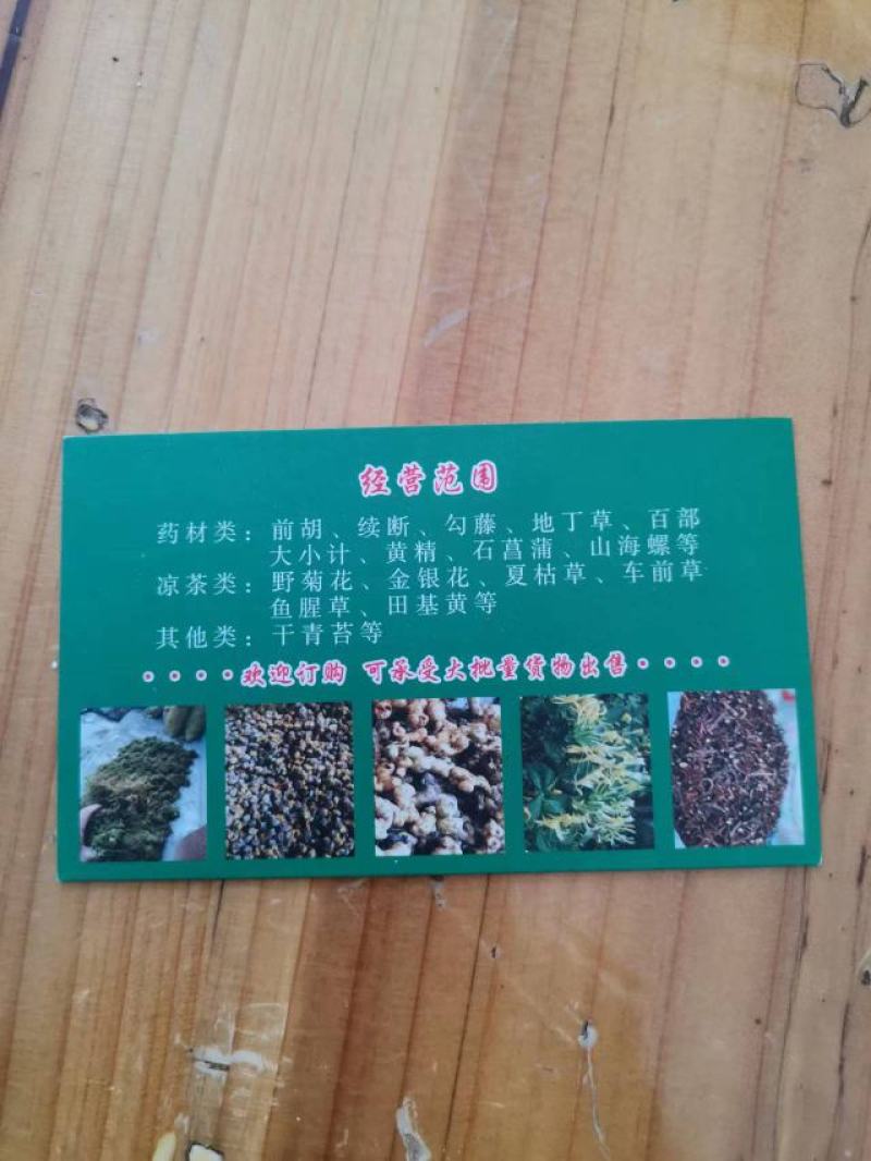 地榆，切片（细木亭根）大量现货。