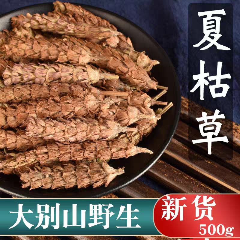 夏枯草，清凉凉茶夏枯草，河南地产原草夏枯草。