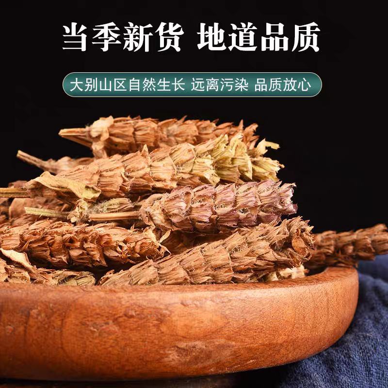 夏枯草，清凉凉茶夏枯草，河南地产原草夏枯草。