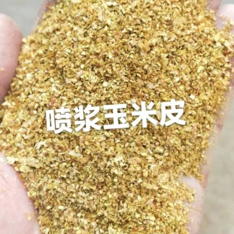 精品河南喷浆玉米皮，厂家供应，保质保量牛羊饲料