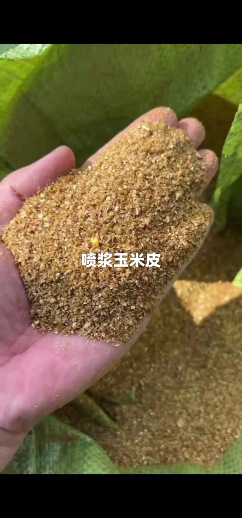 精品河南喷浆玉米皮，厂家供应，保质保量牛羊饲料
