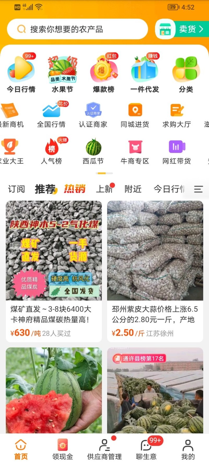 精品河南喷浆玉米皮，厂家供应，保质保量牛羊饲料
