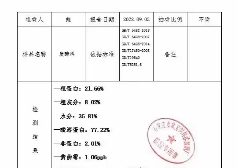 发酵蛋白玉米饲料，厂家供应，大量现货，对接全国