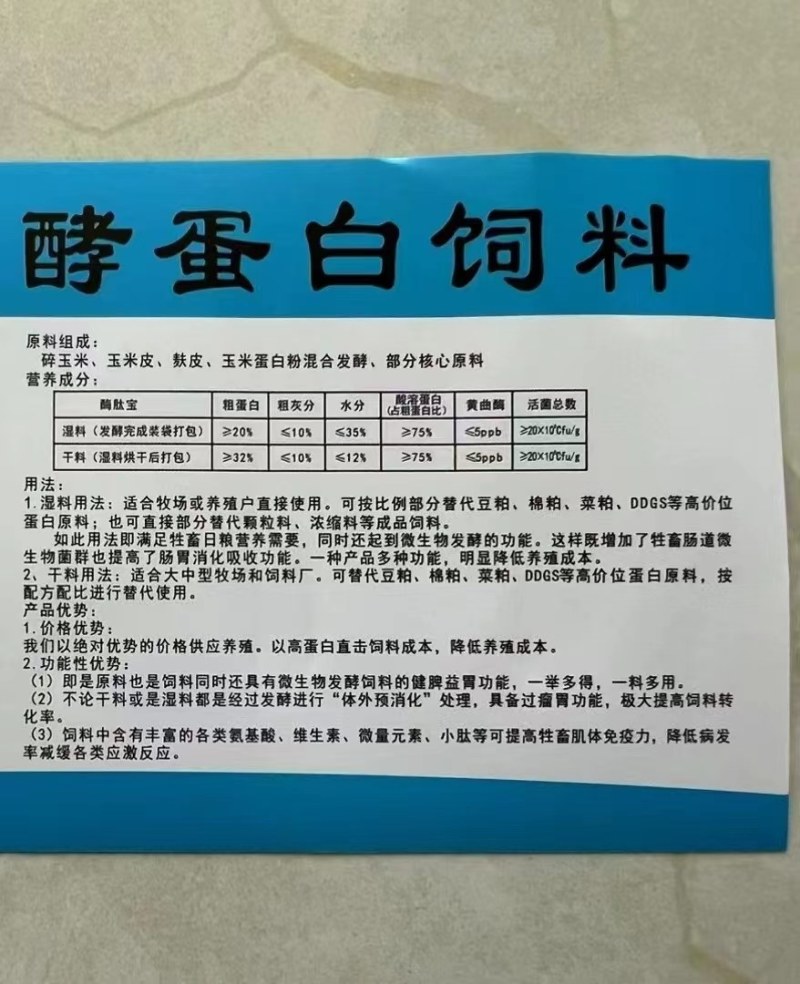 发酵蛋白玉米饲料，厂家供应，大量现货，对接全国