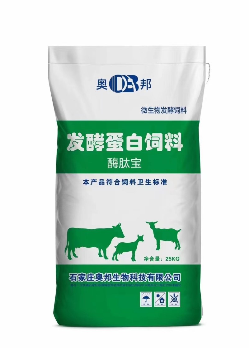 发酵蛋白玉米饲料，厂家供应，大量现货，对接全国