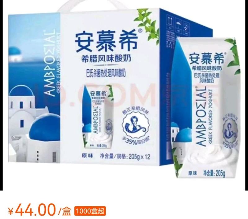官方小代全國安慕希酸奶總代言